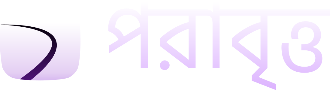 পরাবৃত্ত